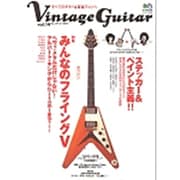 ヴィンテージ・ギター vol.14（エイムック 943）