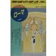 ローマ〈2001～2002年版〉 改訂第7版 (地球の歩き方〈78〉) [全集叢書]
