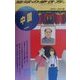 中国〈2000-2001年版〉 改訂第14版 (地球の歩き方〈6〉) [全集叢書]