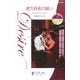 億万長者の願い(シルエット・ディザイア) [新書]