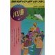 バリ島〈2002～2003年版〉 改訂第9版 (地球の歩き方〈91〉) [全集叢書]