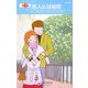 恋人には秘密(ハーレクイン・リクエスト) [新書]