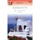 許されない口づけ―地中海の恋人(ハーレクイン・リクエスト) [新書]