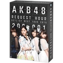 ヨドバシ Com Akb48 リクエストアワーセットリストベスト1035 15 0 1ver スペシャルbox Dvd 通販 全品無料配達