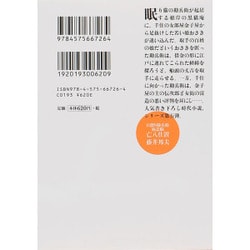 ヨドバシ Com 亡八仕置 日溜り勘兵衛極意帖 双葉文庫 文庫 通販 全品無料配達