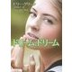 ドリーム、ドリーム(MIRA文庫) [文庫]