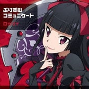 ぷりずむコミュニケート