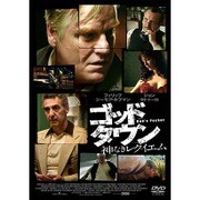 ゴッド・タウン