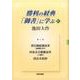勝利の経典「御書」に学ぶ 17 [単行本]