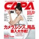 CAPA (キャパ) 2015年 07月号 [雑誌]