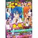 週刊少年チャンピオン 2015年 7/23号 No.32 [雑誌]