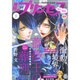 月刊 プリンセス 2015年 08月号 [雑誌]