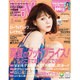 ViVi (ヴィヴィ) 2015年 08月号 [雑誌]