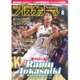 月刊 バスケットボール 2015年 08月号 [雑誌]