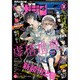 少年マガジンR2015年 2015年 07月号 [雑誌]