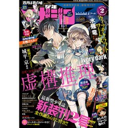少年マガジンR2015年 2015年 07月号 [雑誌]