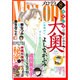 Melody (メロディ) 2015年 08月号 [雑誌]