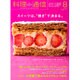 料理通信 2015年 08月号 [雑誌]