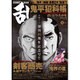 COMIC (コミック) 乱 2015年 08月号 [雑誌]