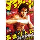 月刊 アフタヌーン 2015年 08月号 [雑誌]