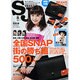 street Jack (ストリートジャック) 2015年 08月号 [雑誌]