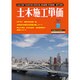 季刊 土木施工単価 2015年 07月号 夏 [雑誌]
