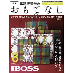 月刊 BOSS(ボス) 2015年 08月号 [雑誌]