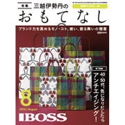 月刊 BOSS(ボス) 2015年 08月号 [雑誌]