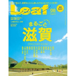 Leaf (リーフ) 2015年 08月号 [雑誌]
