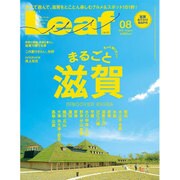 Leaf (リーフ) 2015年 08月号 [雑誌]