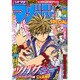 マガジンSPECIAL 2015年 7/5号 [雑誌]