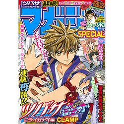 マガジンSPECIAL 2015年 7/5号 [雑誌]