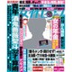 週刊 女性セブン 2015年 7/2号 [雑誌]