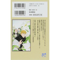 ヨドバシ Com 修道士ファルコ 5 プリンセスコミックス コミック 通販 全品無料配達