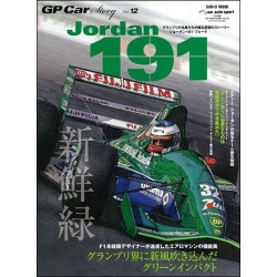 GP CAR STORY Vol.12 Jordan191 [ムックその他]