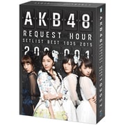AKB48 リクエストアワーセットリストベスト1035 2015(200~1ver.) スペシャルBOX
