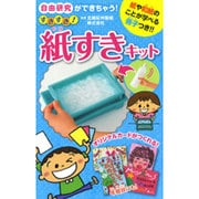 自由研究ができちゃう!すきすき!紙すきキット [単行本]