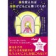 夜を変えれば奇跡がどんどん降ってくる!(だいわ文庫) [文庫]
