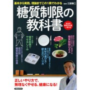 健康・家庭医学