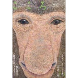 こころ Vol.25 [単行本]