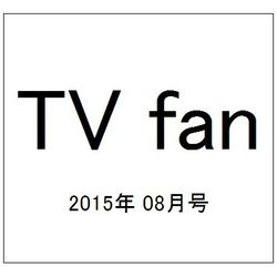 TV fan (テレビファン) 2015年 08月号 [雑誌]