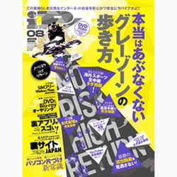 iP ! (アイピー) 2015年 08月号 [雑誌]