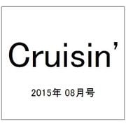Cruisin' (クルージン) 2015年 08月号 [雑誌]