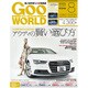 Goo WORLD (グーワールド) 東海版 2015年 08月号 [雑誌]