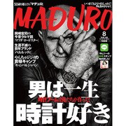 MADURO 2015年 08月号 [雑誌]