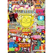 漫画パチンカー 2015年 08月号 [雑誌]
