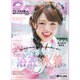 Ranzuki (ランズキ) 2015年 08月号 [雑誌]