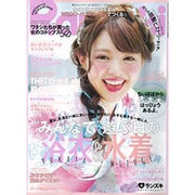 Ranzuki (ランズキ) 2015年 08月号 [雑誌]
