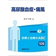 増刊最新医学 2015年 06月号 [雑誌]