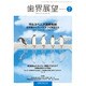 歯界展望 2015年 07月号 [雑誌]